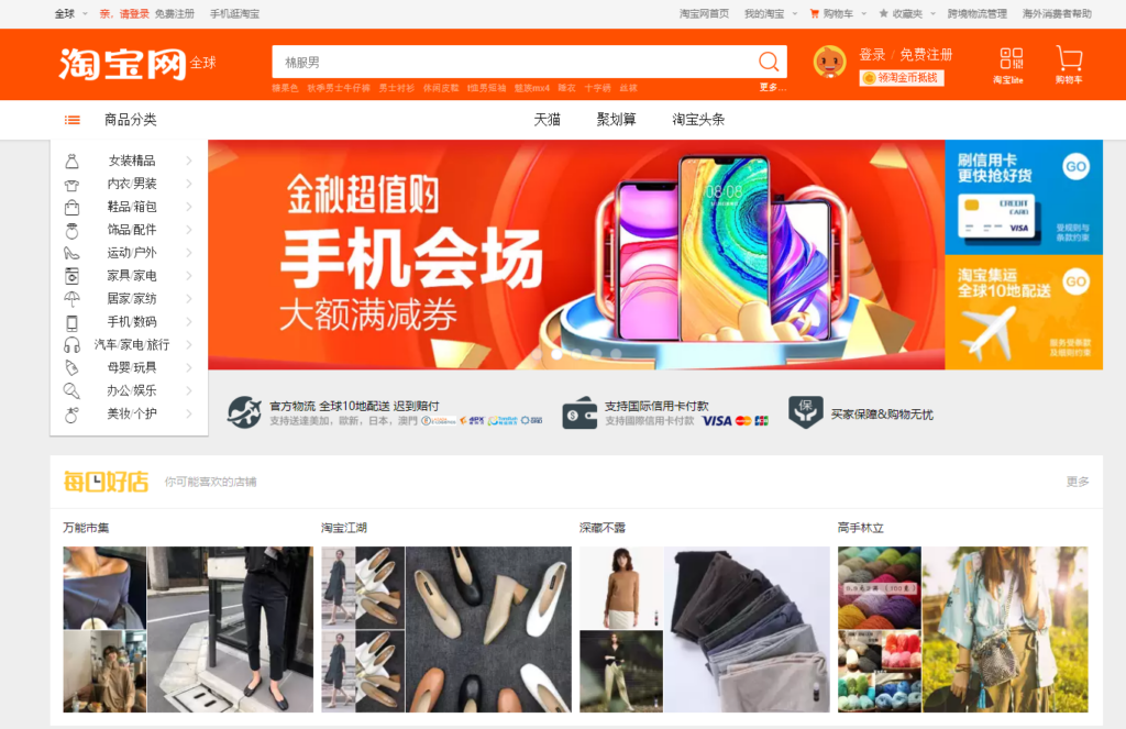 taobao-smsverificationphone-1