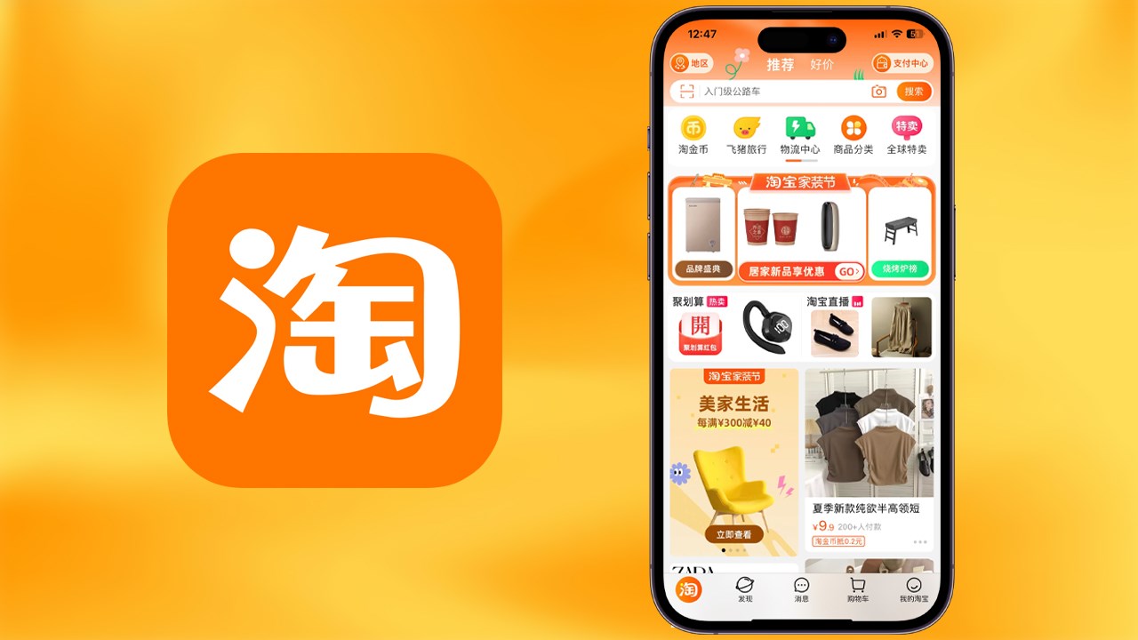 taobao-smsverificationphone